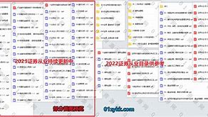 证券从业基础真题(证券从业基础知识真题)