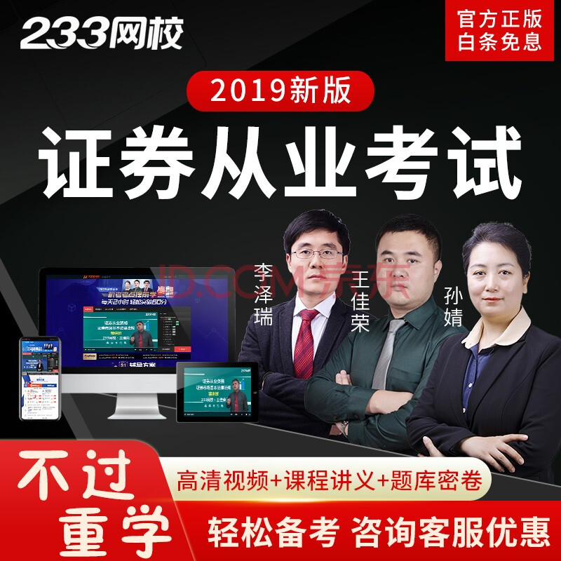 证券从业教学视频(证券从业教学视频资源)