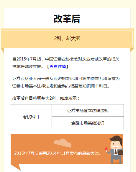 证券考试考点(科目三考试流程)