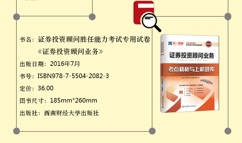证券考试考点(科目三考试流程)