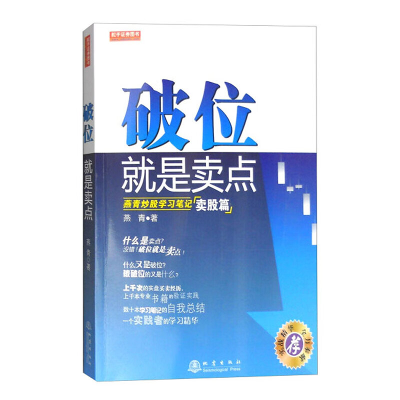 证券大全(中国证券大全)
