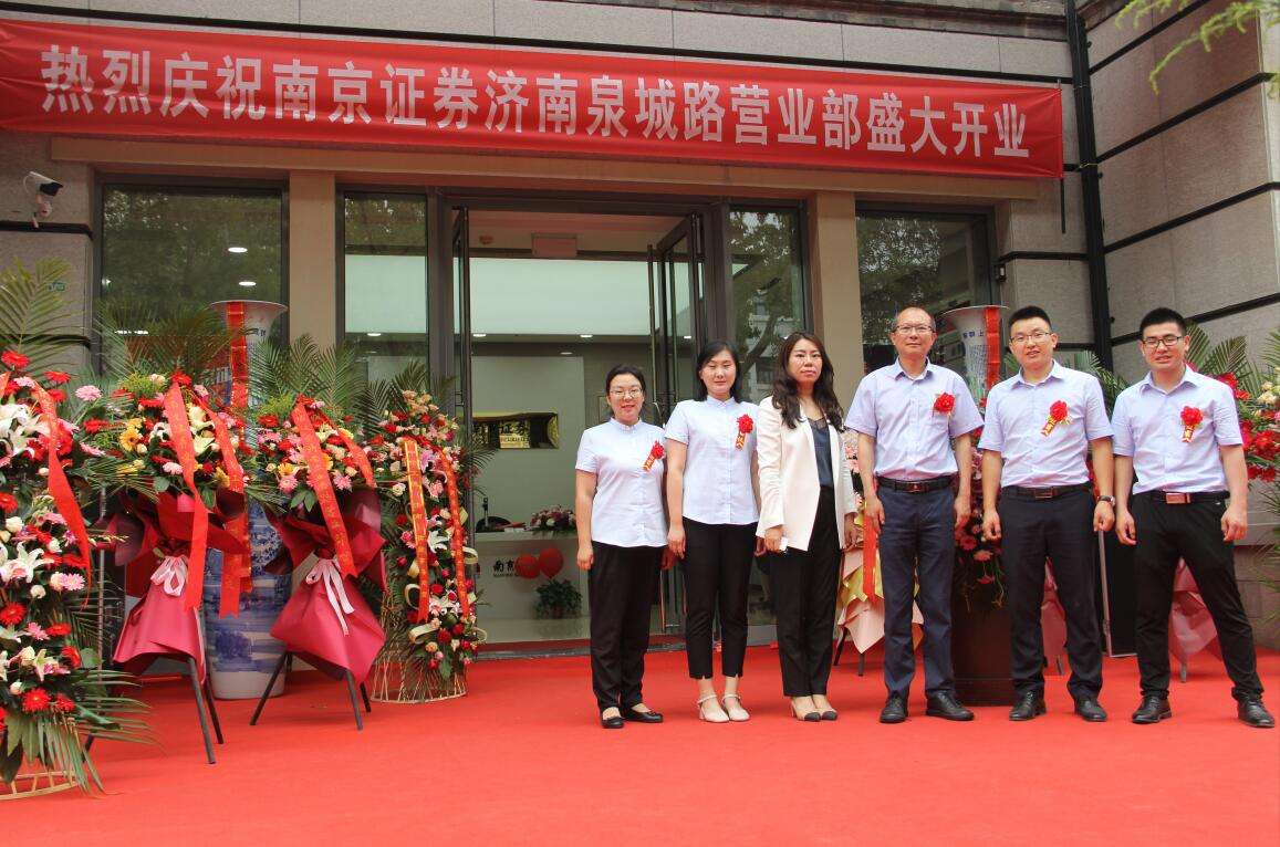 鑫易通南京证券(南京鑫易通如何更新)