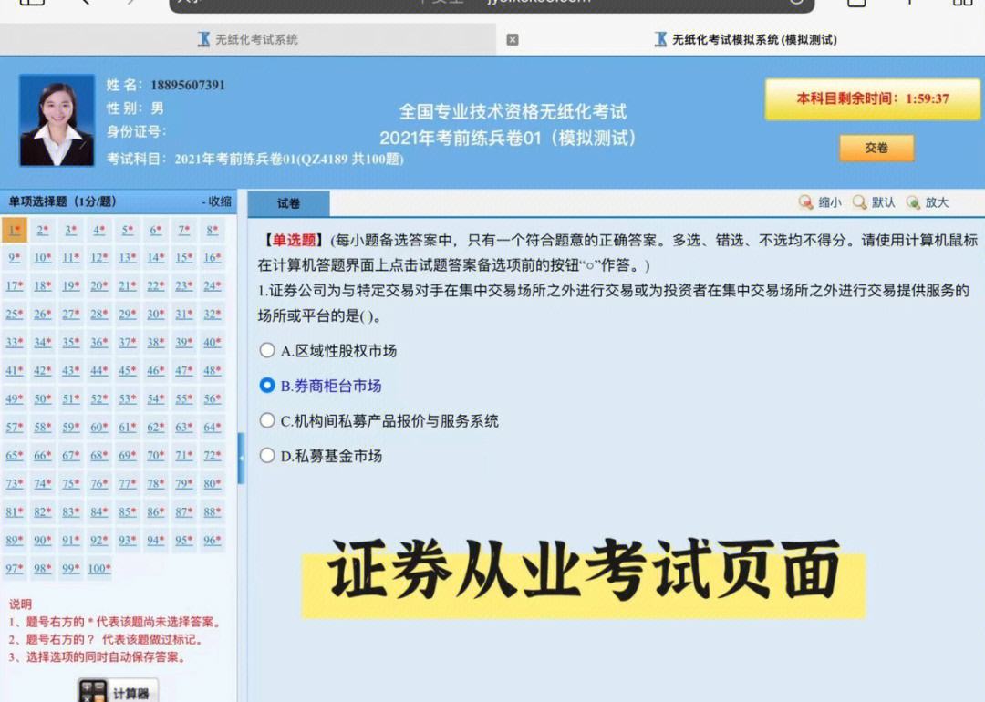 证券从业考试什么时候报名(证券从业考试什么时候报名考试)
