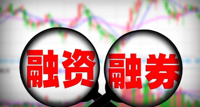 什么是证券融资融券(什么证券融资融券门槛低)