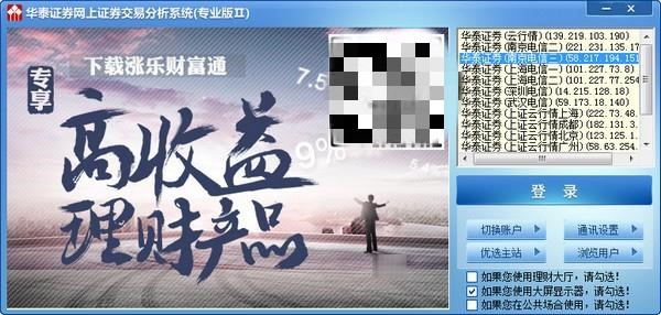 华泰证券首页(华泰证券总部在哪里)