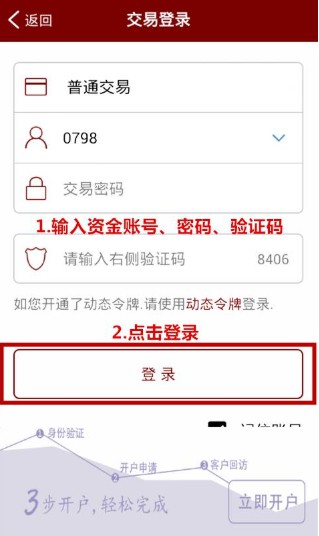 招商智远证券下载(招商证券智远版下载)