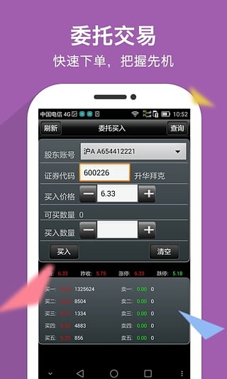 华泰证券大智慧下载(华泰证券大智慧软件官方免费下载)