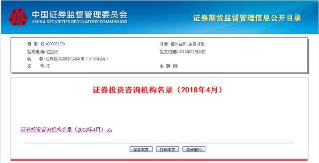 证券从业资格证书打印(证券从业资格证书打印流程)