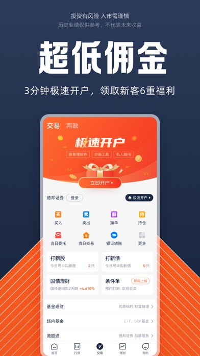 德邦证券官网(德邦证券官网电话号码)