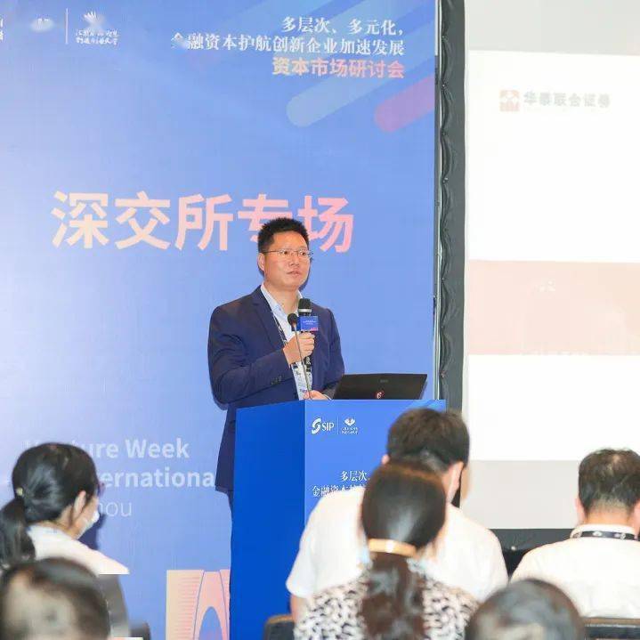 苏州华泰证券(苏州华泰证券刘晓兵)