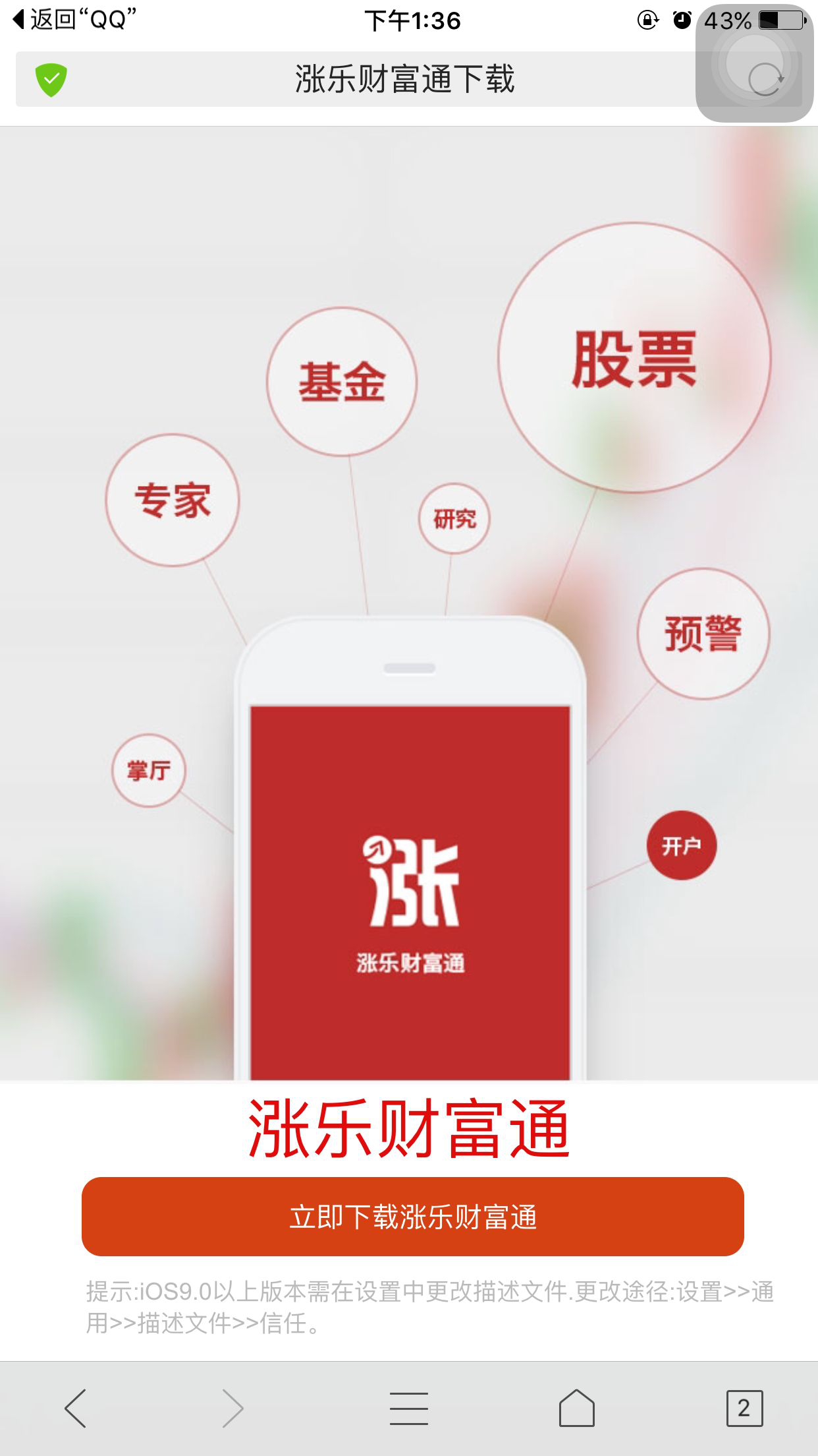 证券开户推广(证券开户推广赚钱)