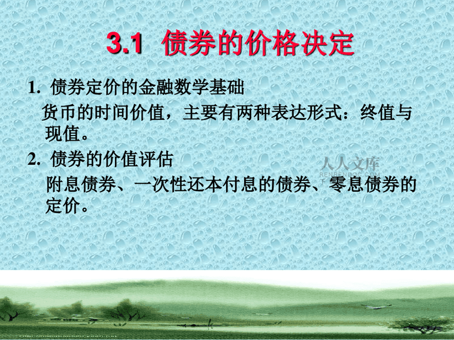 完全有价证券(完全有价证券是什么意思举例说明)