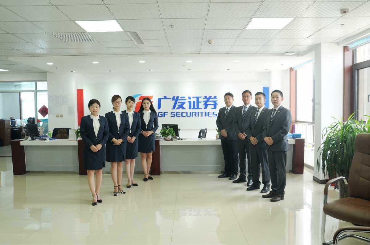 广发证券网上(广发证券网上销户要审核多久)