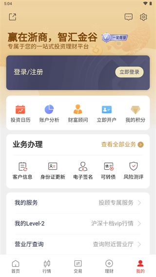 浙商手机证券(浙商证券手机软件)
