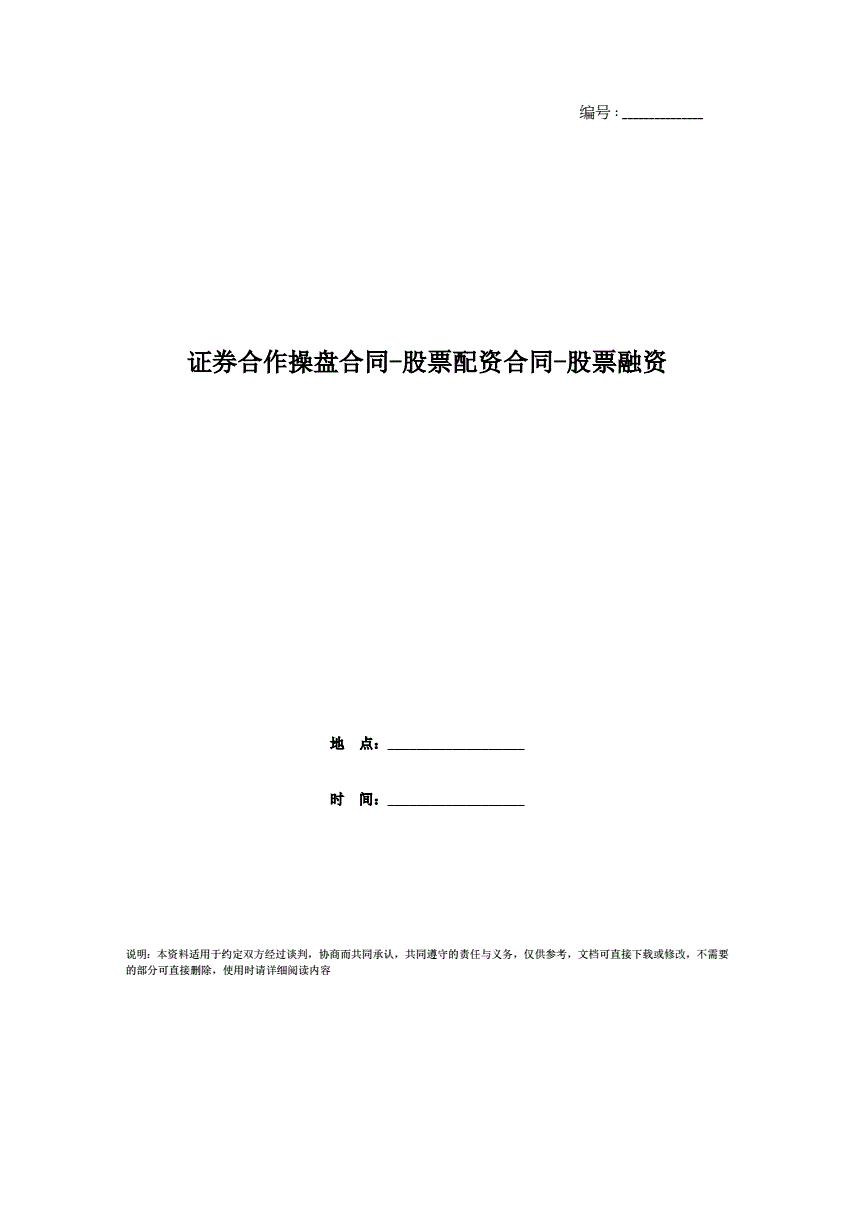 证券公司合同(券商合同一般签多少年)