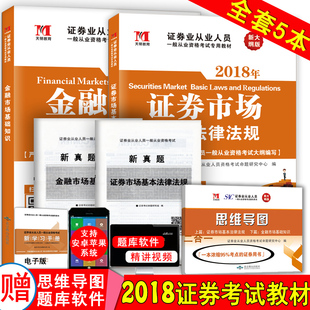 证券从业资格的教材(证券从业资格教材哪个版本)
