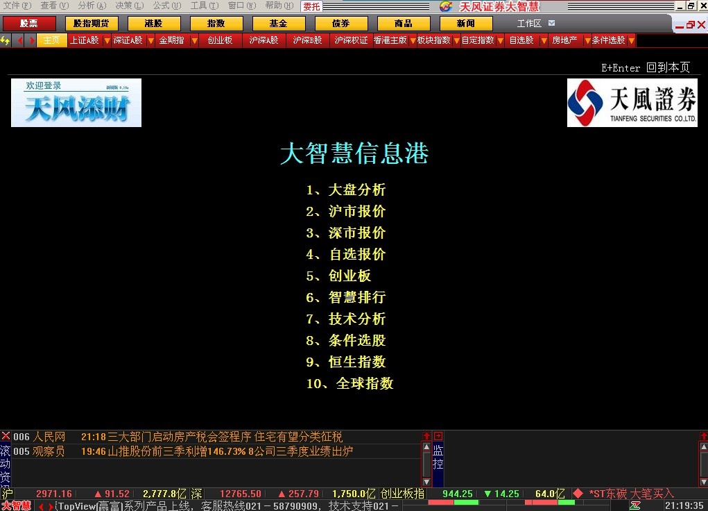 华泰证券大智慧下载(华泰证券为什么不支持大智慧)