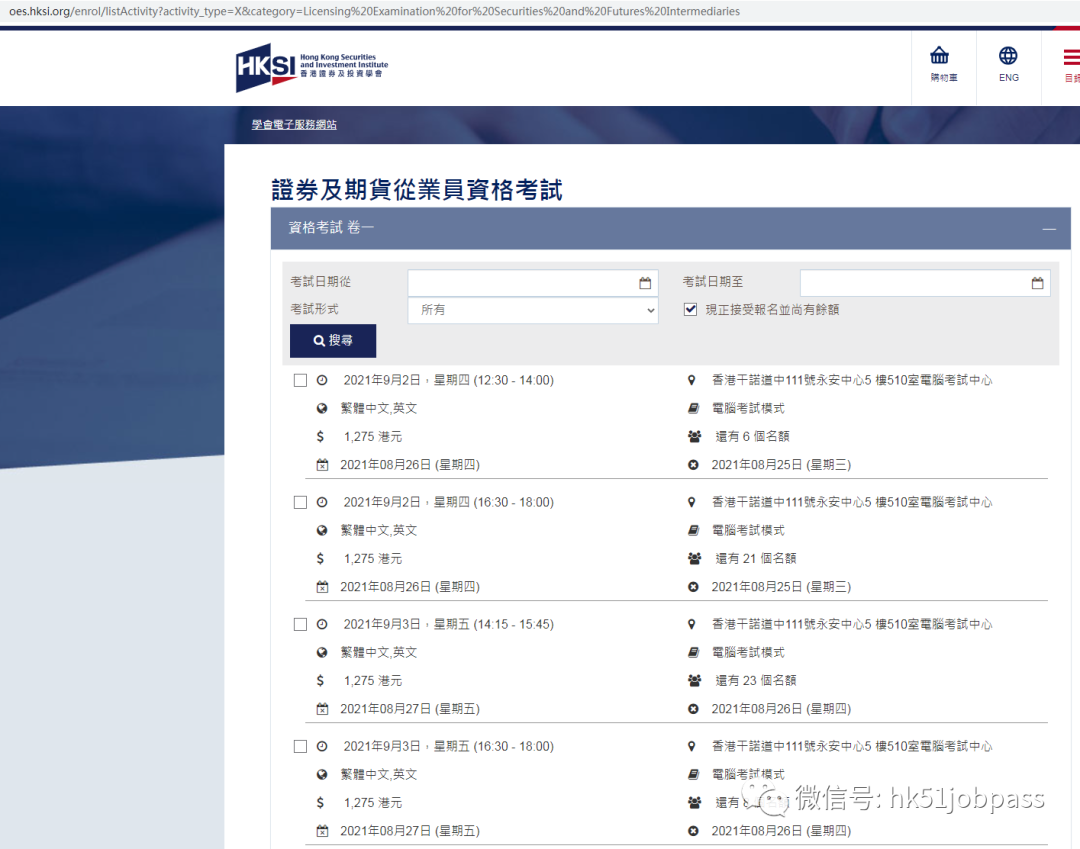 证券从业资格证英文(证券从业资格证英文翻译)