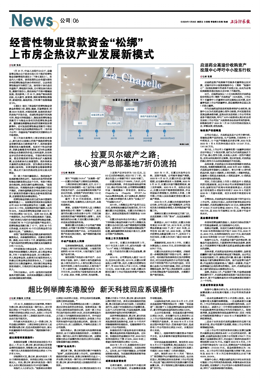 上海证券报电子版(上海证券报电子版如何订阅)