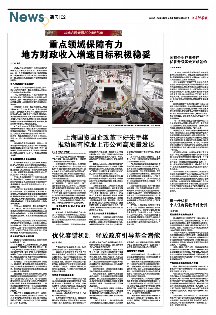 上海证券报电子版(上海证券报电子版如何订阅)