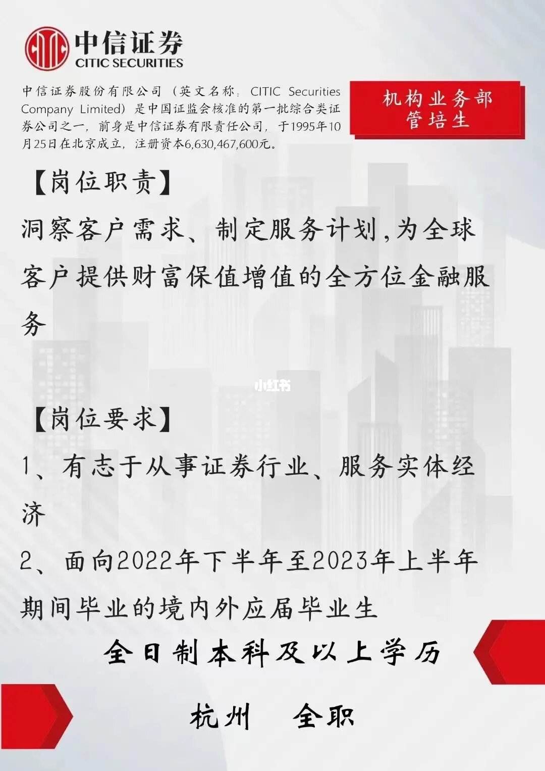 杭州中信证券(杭州中信证券公司地址)