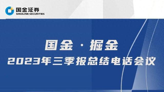 国建证券(国建建设有限公司)