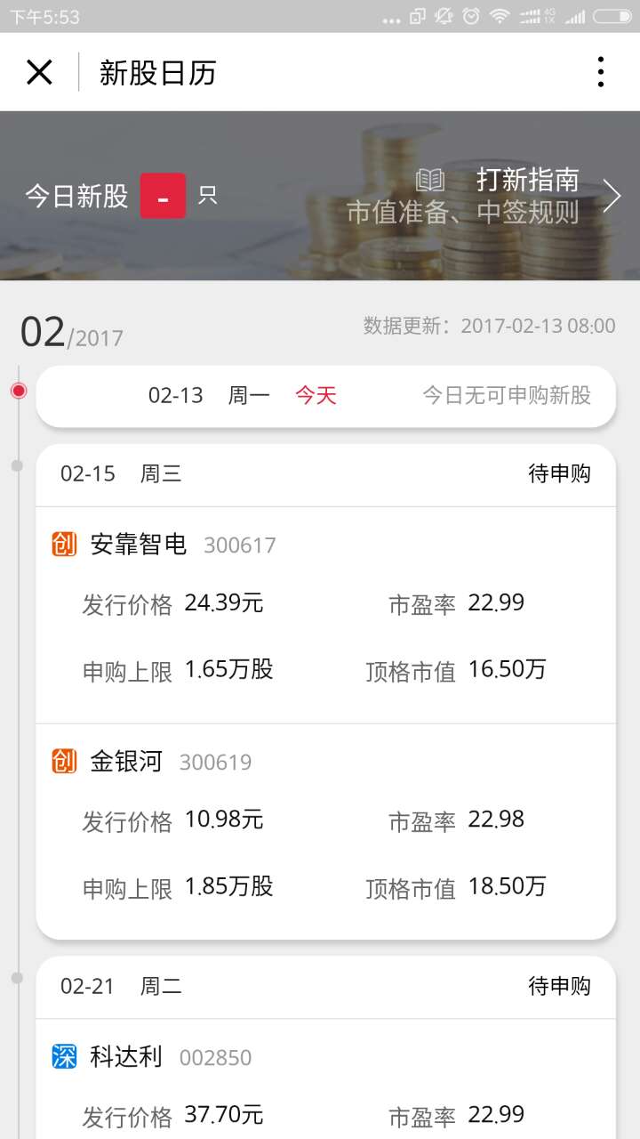 平安证券炒股软件(平安证券炒股软件注意事项)
