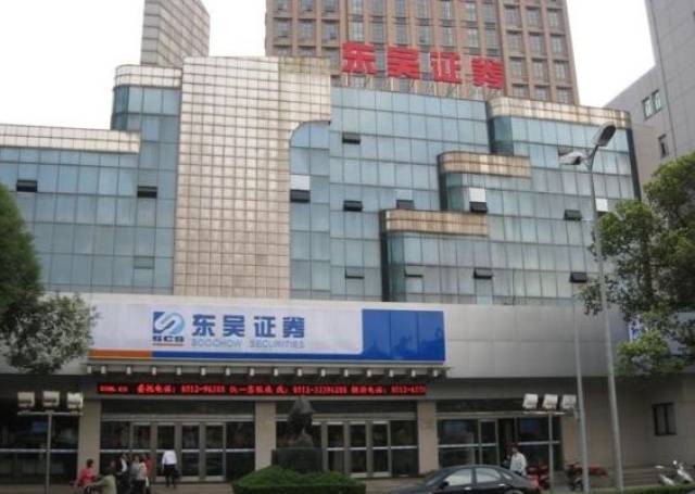 东吴证券手机(东吴证券手机上怎么销户)