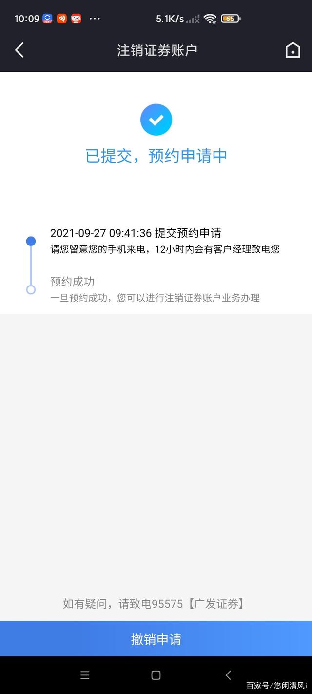 证券开户注销(证券开户注销后会保留信息吗)