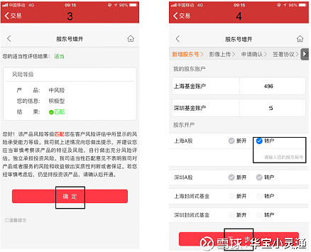 证券开户注销(证券开户注销后会保留信息吗)