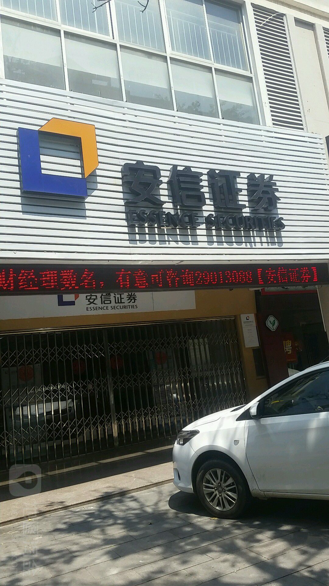 厦门证券营业部(厦门证券营业部盈利)