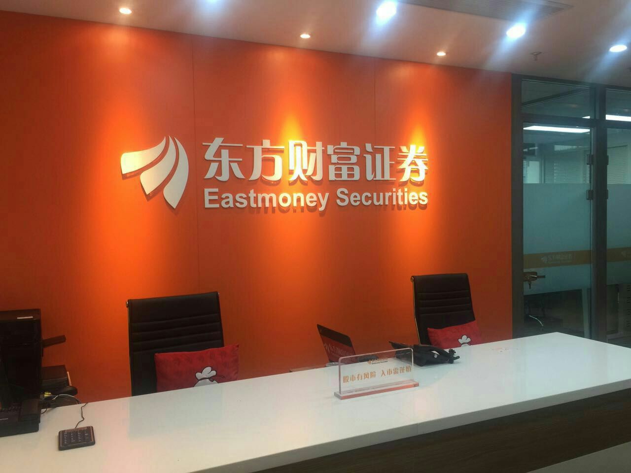 成立证券公司(成立证券公司的资金条件)