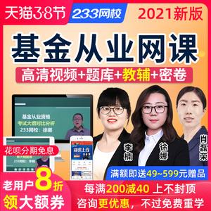 证券从业教学视频(证券从业考试视频课件)
