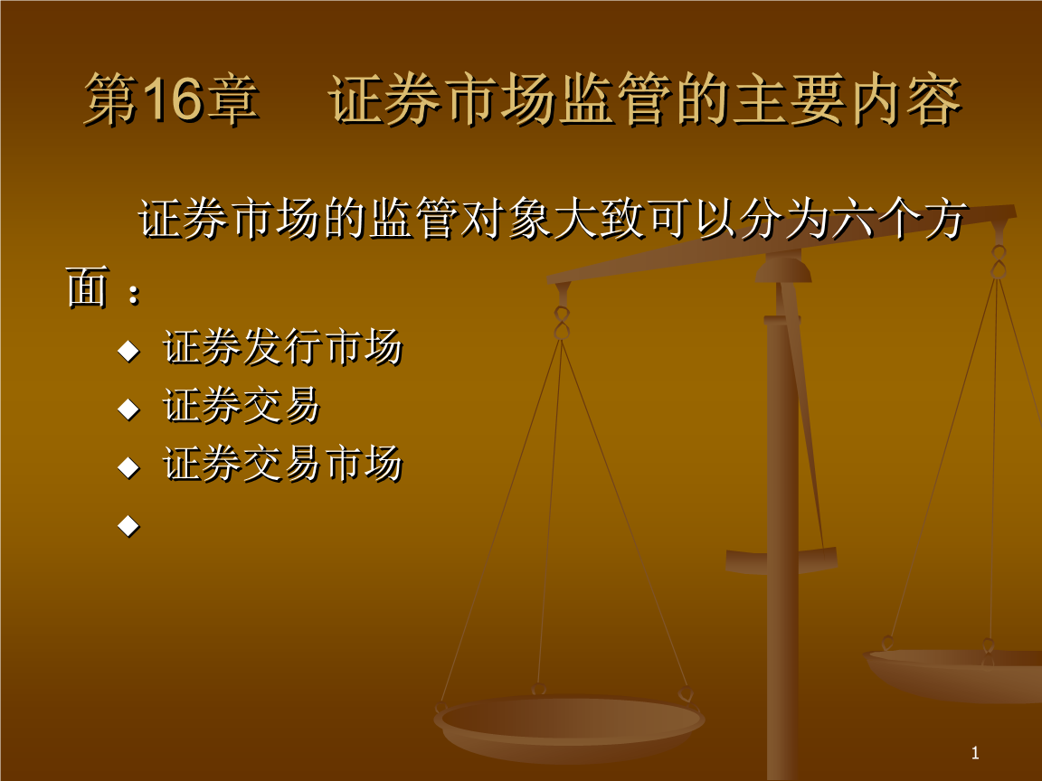 证券投资解释(证券投资解释最新)