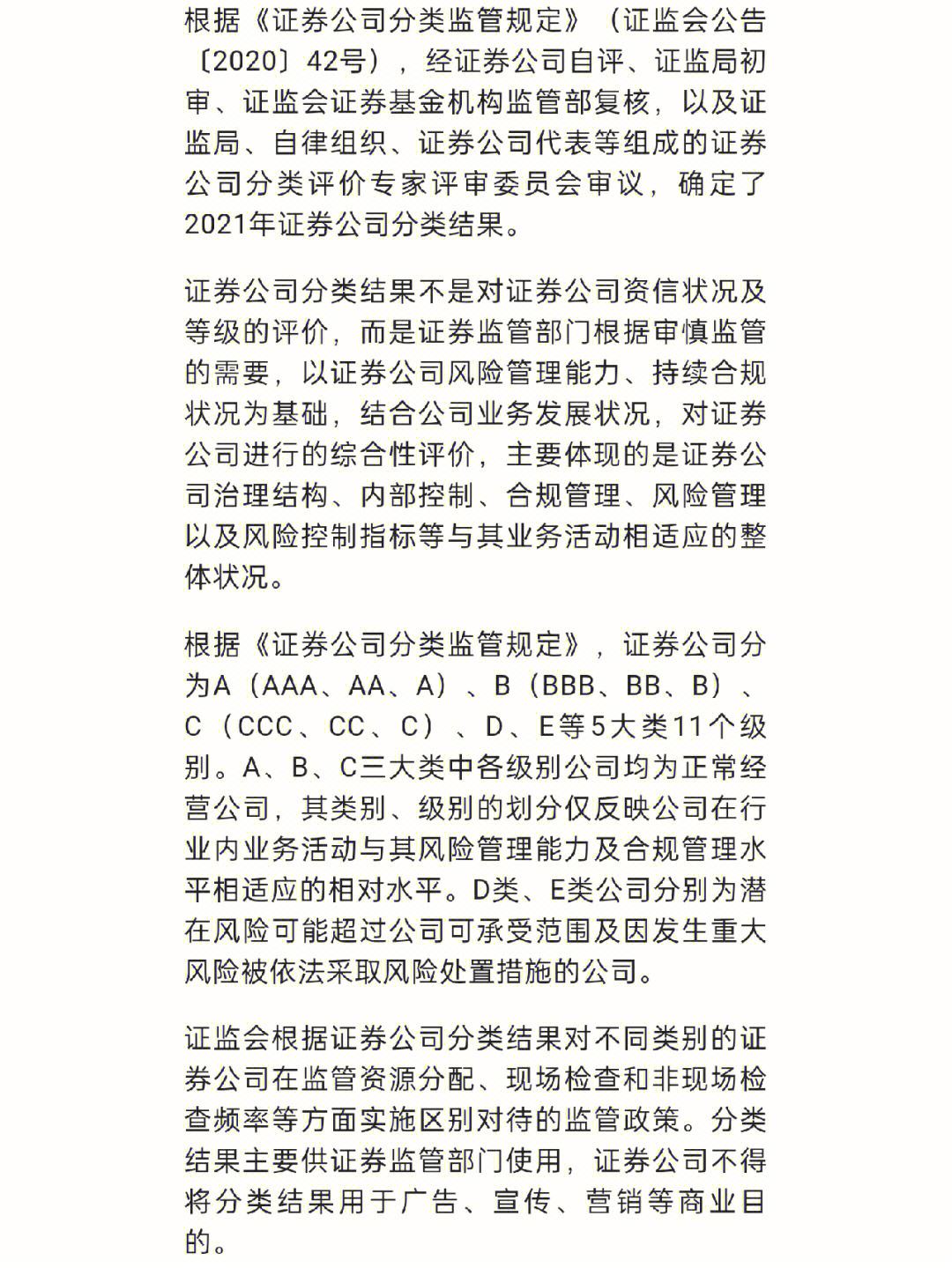 东方证券排名(华创证券排名全国第几)