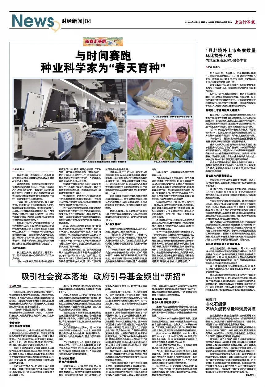 上海证券报电子版(上海证券报电子版每天几点发)