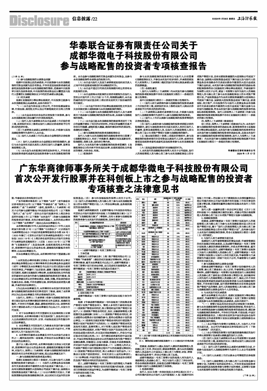 上海证券报电子版(上海证券报电子版每天几点发)