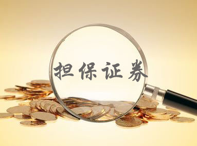 什么是证券融资融券(证券融资融券交易规则)
