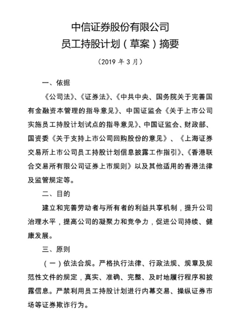 证券公司合同(中国证券查询系统)