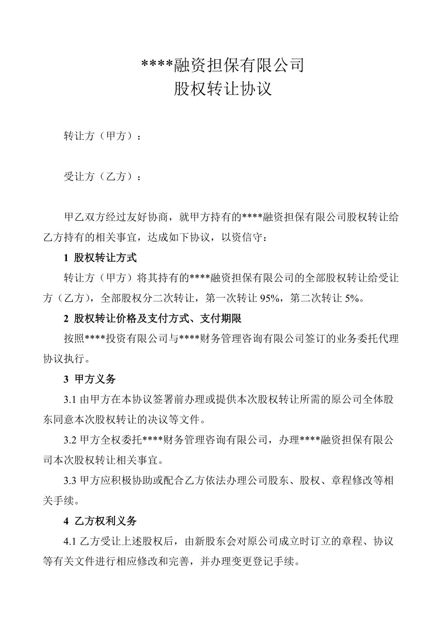 证券公司合同(中国证券查询系统)
