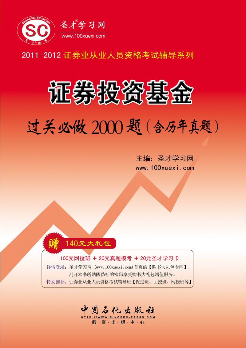 证券从业资格证题目(证券从业资格证题目类型)