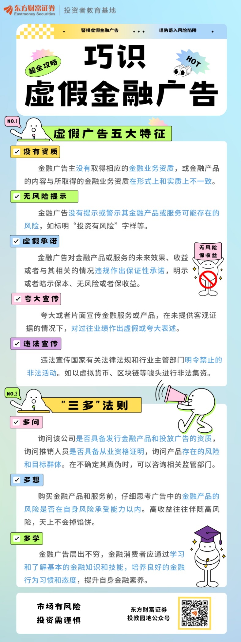财富证券客服电话(财富证券公司官网电话)