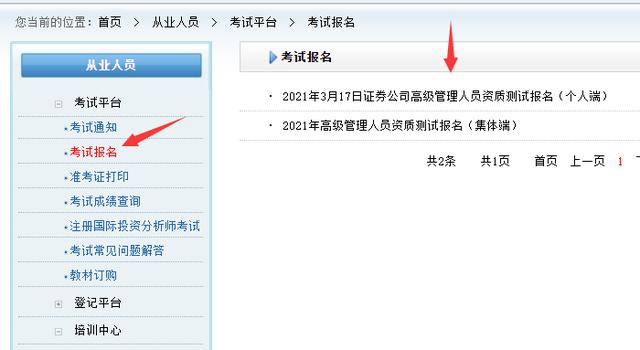 证券从业资格考试考什么(证券从业资格考试考啥科目)