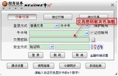 招商智远证券下载(招商智远手机证券下载)