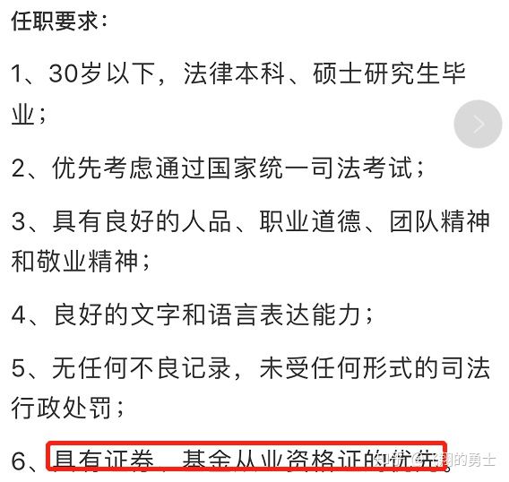 证券从业资格有证书吗(证券从业资格有没有证书)