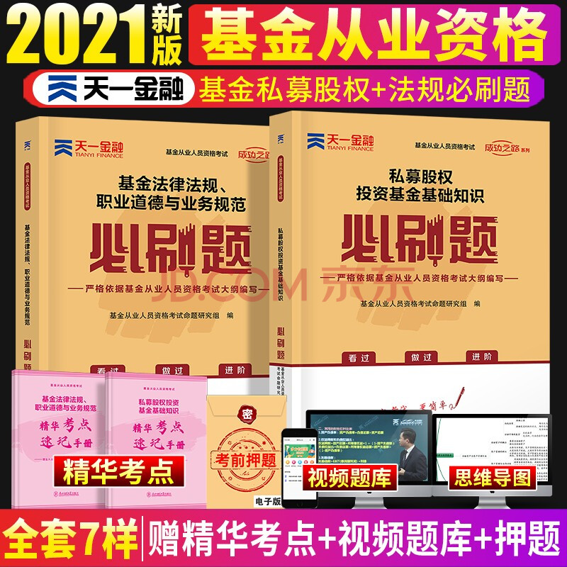 证券从业资格证题目(证券从业资格证题目是从题库里出吗)