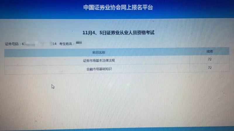 证券从业资格有证书吗(证券从业资格有证书吗?)