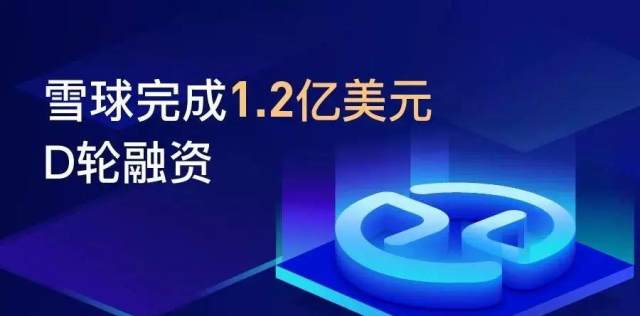 雪球证券(雪球证券怎么样)