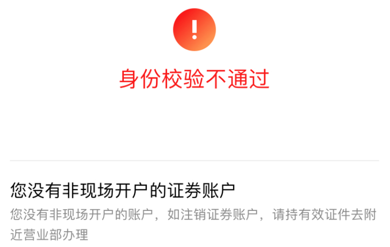 证券怎么消户(证券账户怎么销户)