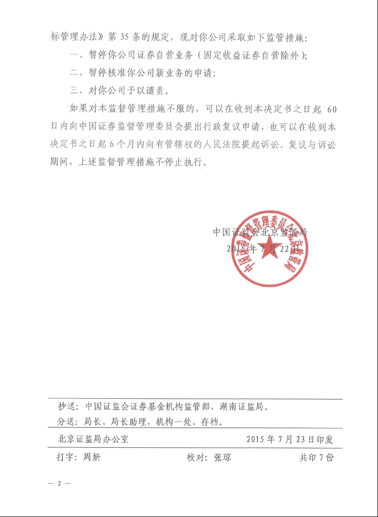 民族证券大众版(民族证券客户服务下载)